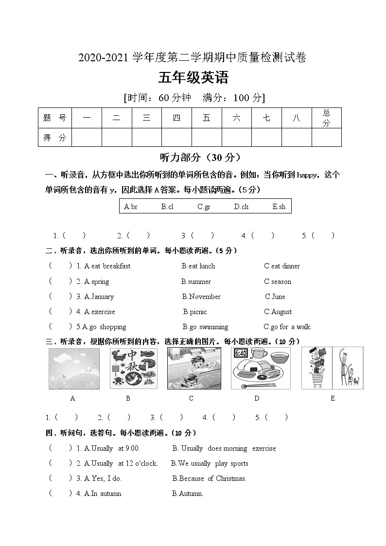 五年级下册英语期中测试卷（含听力材料及答案）  人教PEP版01