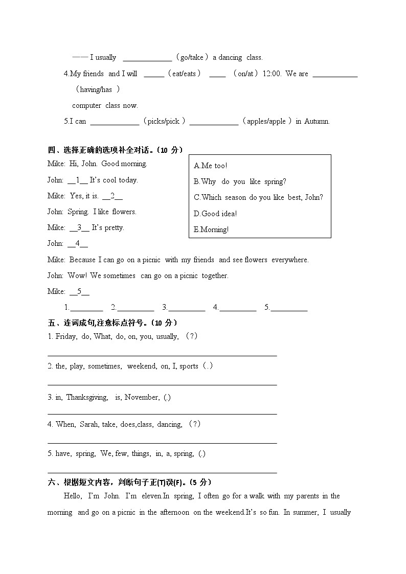 五年级下册英语期中测试卷（含听力材料及答案）  人教PEP版03