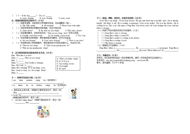 五年级下册英语试题-Unit 6 Work quietly! 人教PEP版 含听力材料和答案02