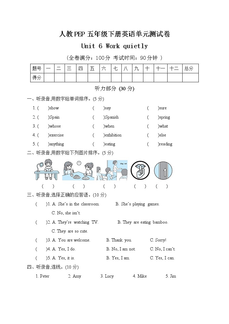 人教（PEP）版英语五年级下册Unit6测试卷(含听力及答案）01