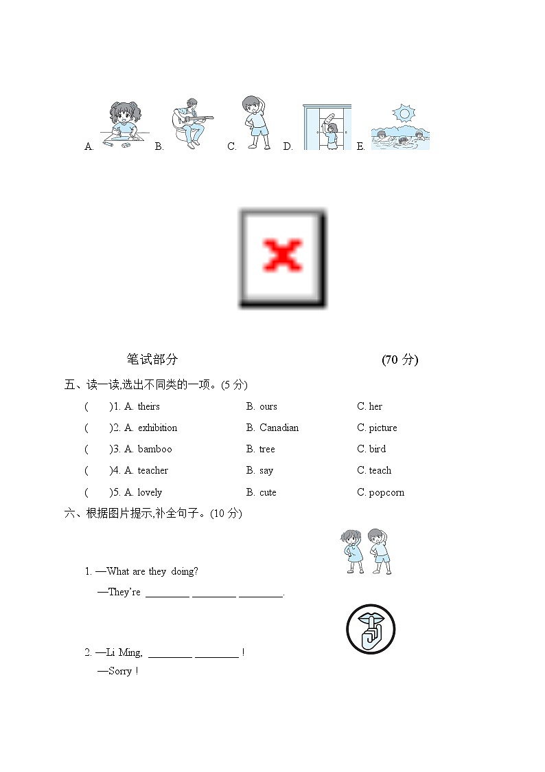 人教（PEP）版英语五年级下册Unit6测试卷(含听力及答案）02