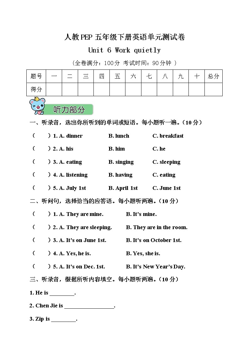 人教PEP版英语五年级下册Unit6测试卷(含答案）01