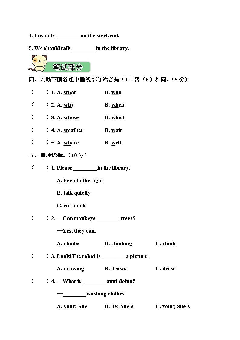 人教PEP版英语五年级下册Unit6测试卷(含答案）02