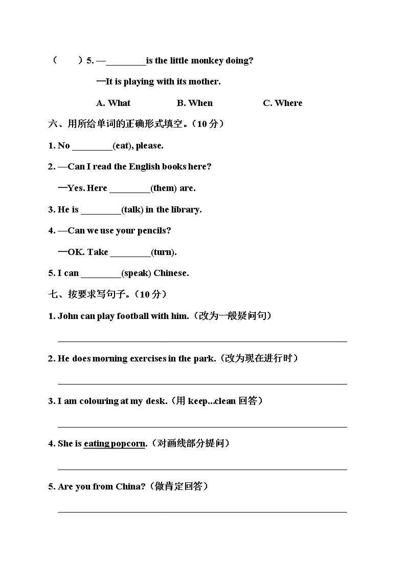 人教PEP版英语五年级下册Unit6测试卷(含答案）03