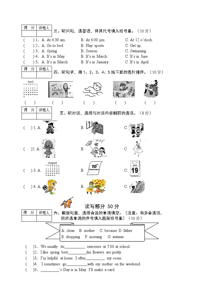 五年级下册英语期中检测人教PEP版（含答案和听力材料）02