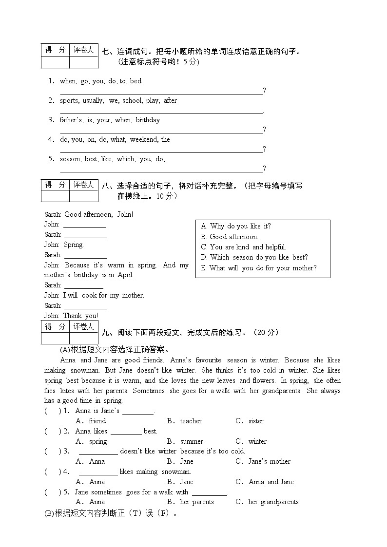 五年级下册英语期中检测人教PEP版（含答案和听力材料）03