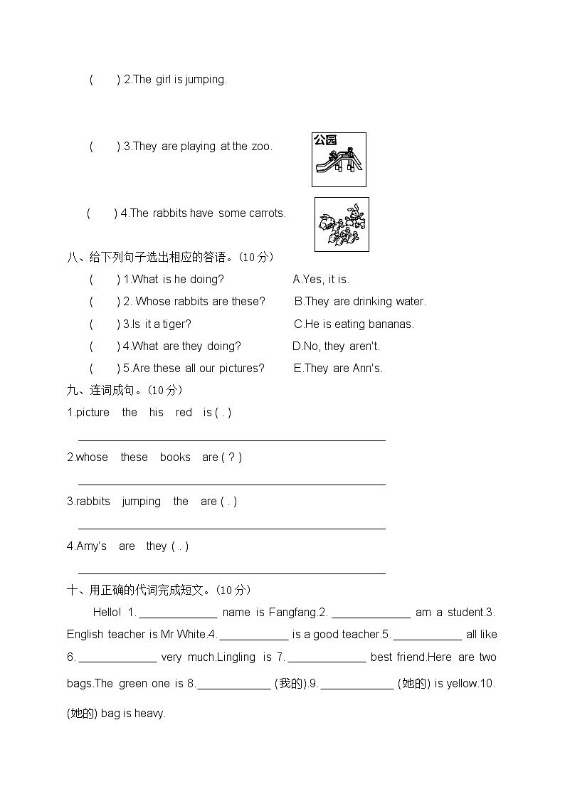 五年级下册英语Unit 5   whose dog is it 人教（PEP）含听力材料和答案03