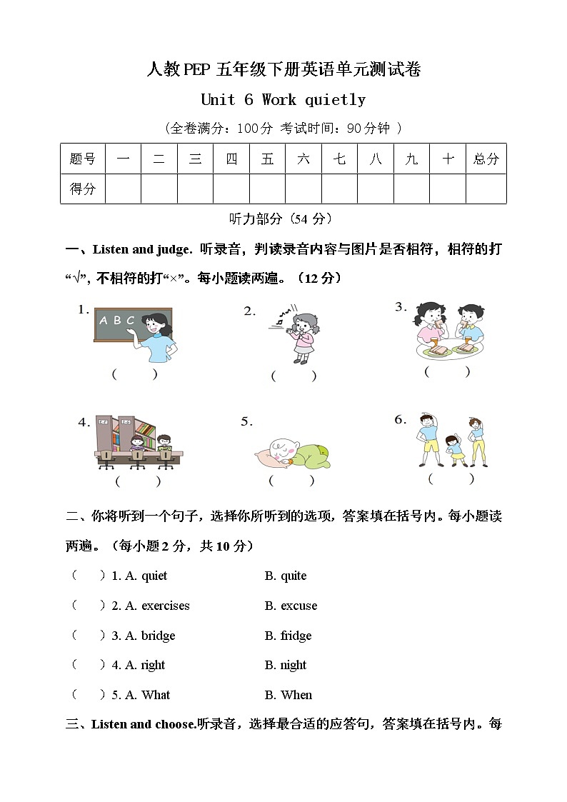 人教PEP版英语五年级下册Unit6测试卷(含听力及答案）01