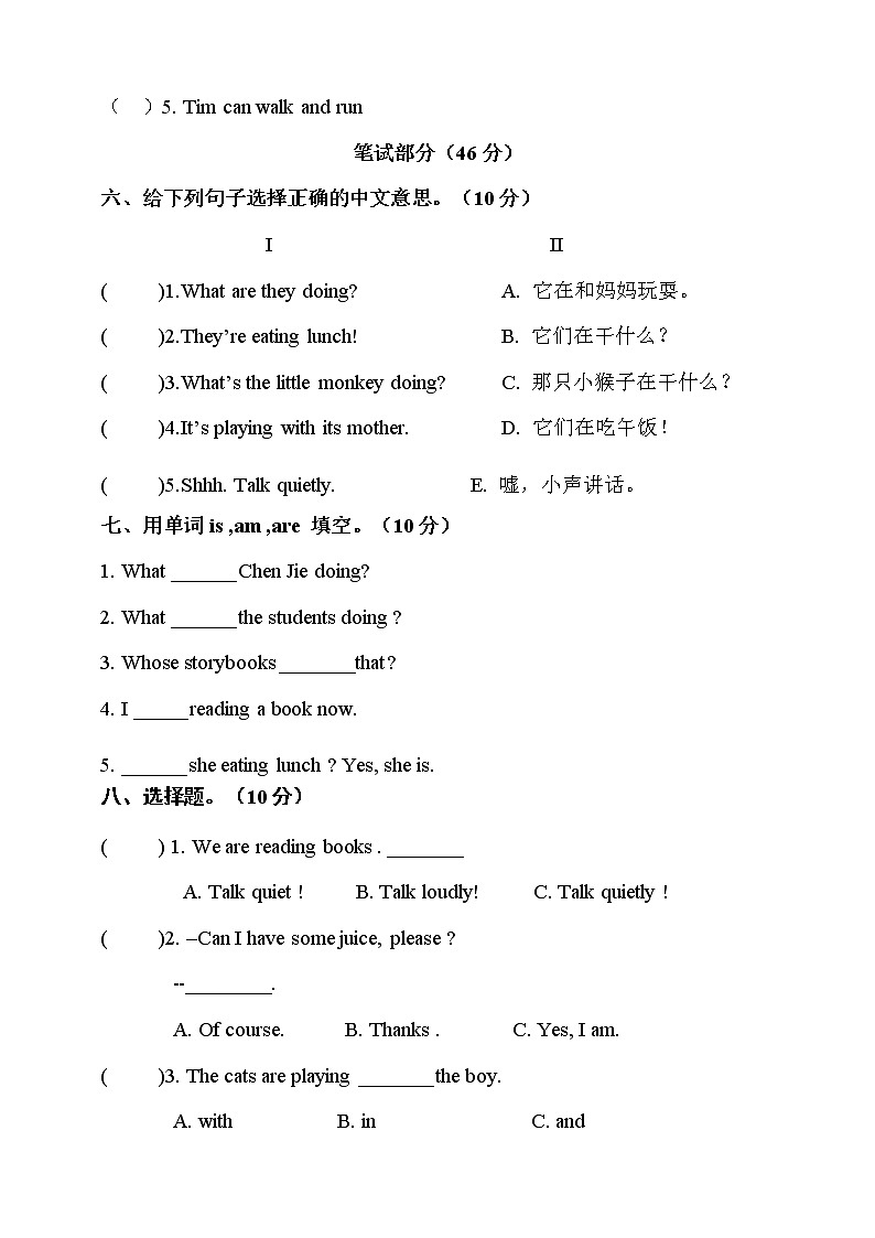 人教PEP版英语五年级下册Unit6测试卷(含听力及答案）03