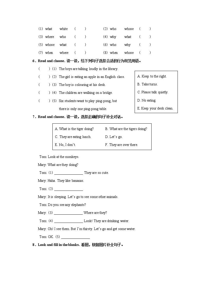 五年级下册英语试题-Unit 6 Work quietly!人教PEP版   含听力材料和答案03