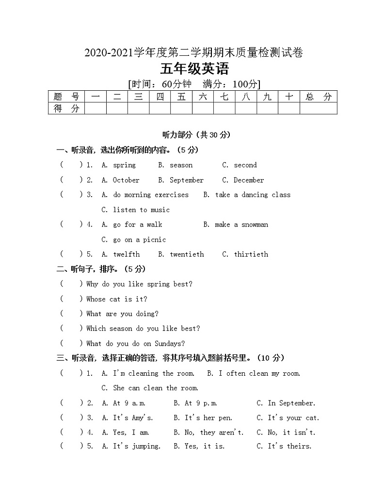 人教PEP版小学英语五年级下册期末模拟测试卷带答案01