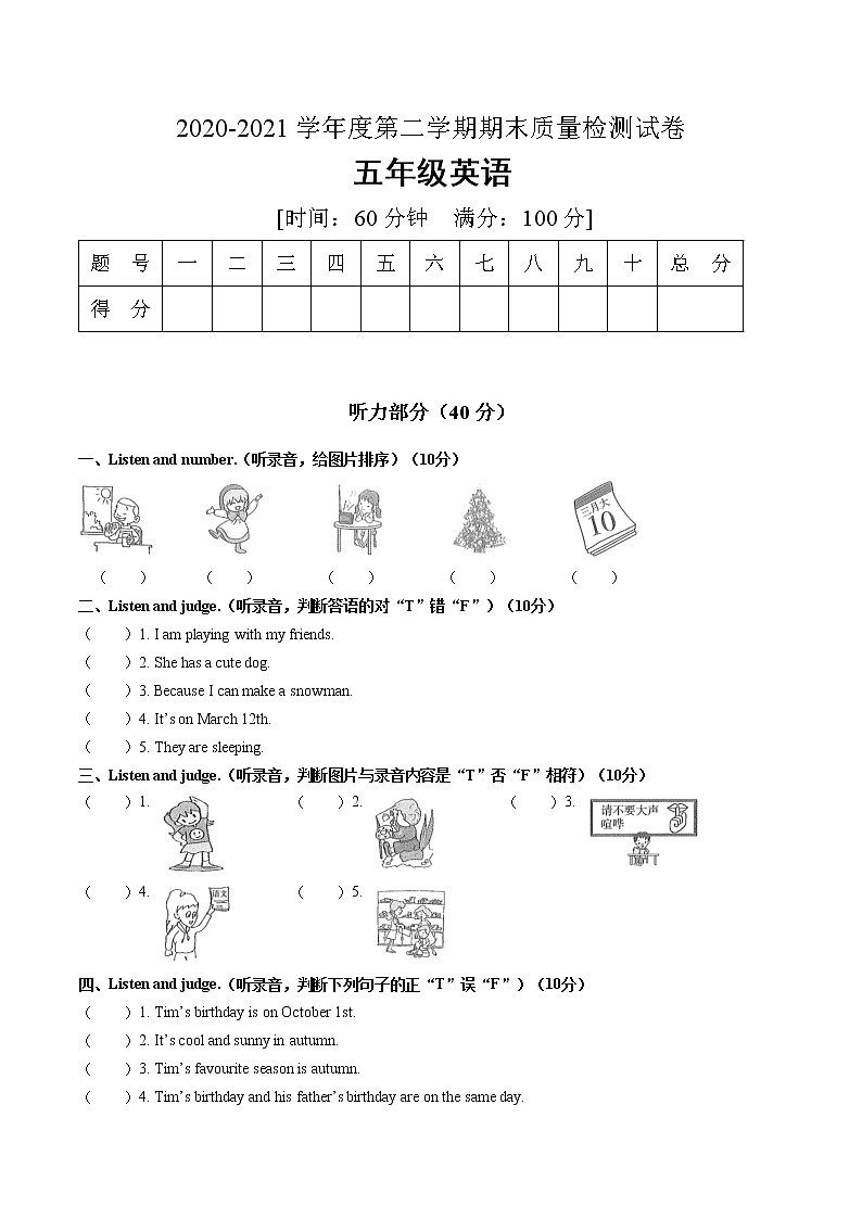 人教PEP版小学英语五年级下册期末模拟测试卷附答案01