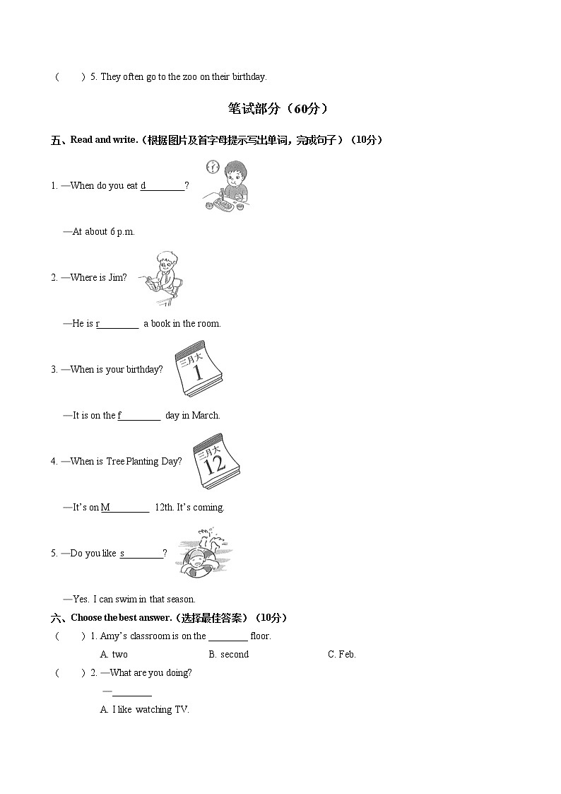 人教PEP版小学英语五年级下册期末模拟测试卷附答案02