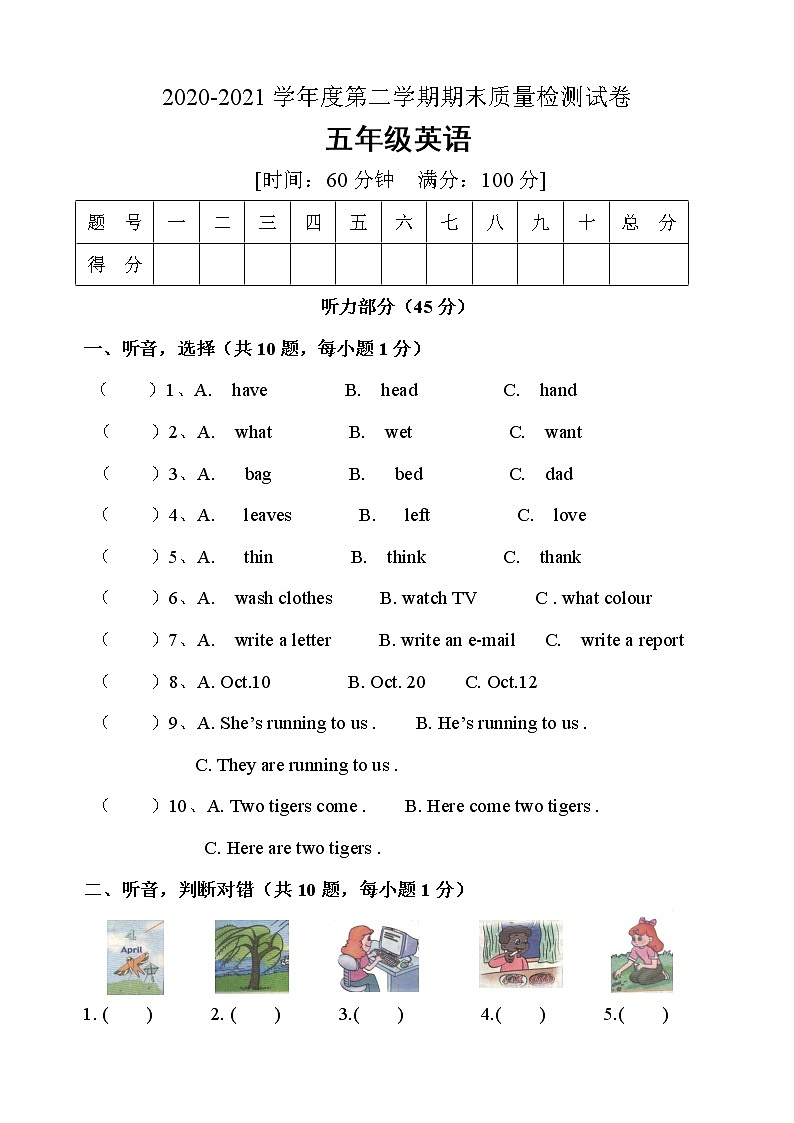 人教PEP版小学英语五年级下册期末模拟测试卷附答案+听力01