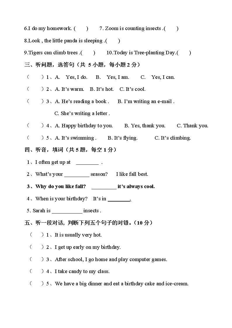 人教PEP版小学英语五年级下册期末模拟测试卷附答案+听力02