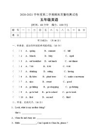 五年级下册英语期末试题人教（PEP）（含听力材料及答案）