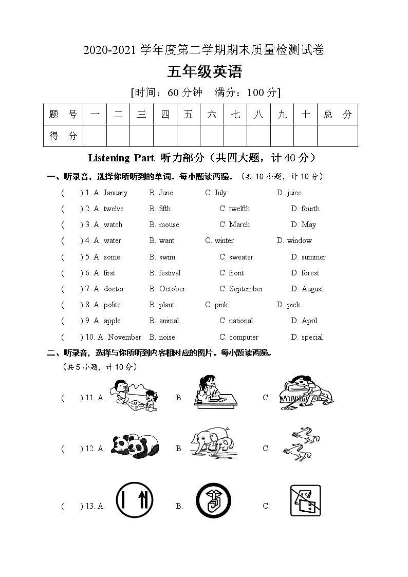 人教PEP版小学英语五年级下册期末测试卷附答案01
