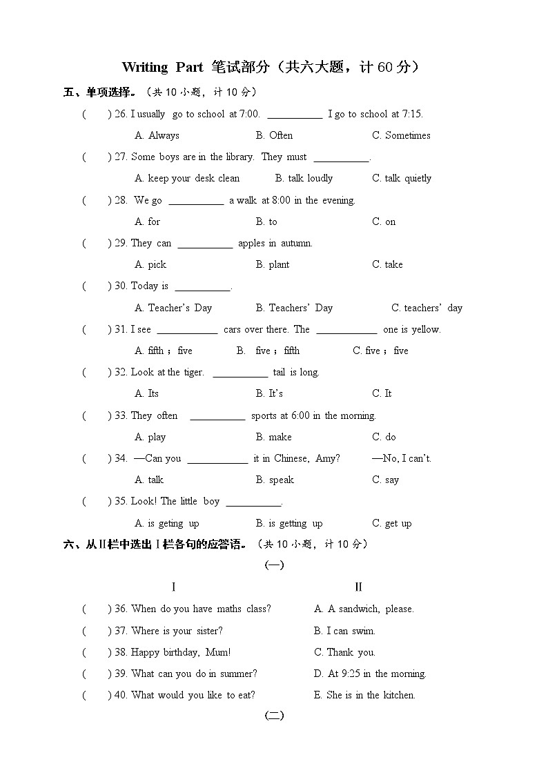 人教PEP版小学英语五年级下册期末测试卷附答案03