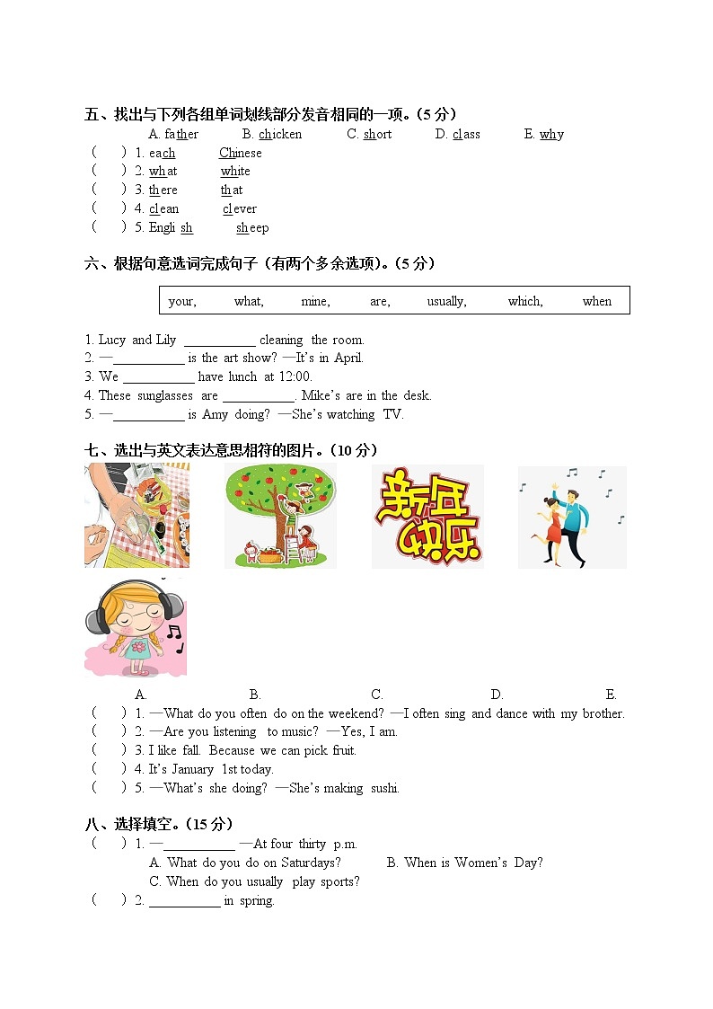 人教PEP版小学英语五年级下册期末模拟测试卷含答案+听力02