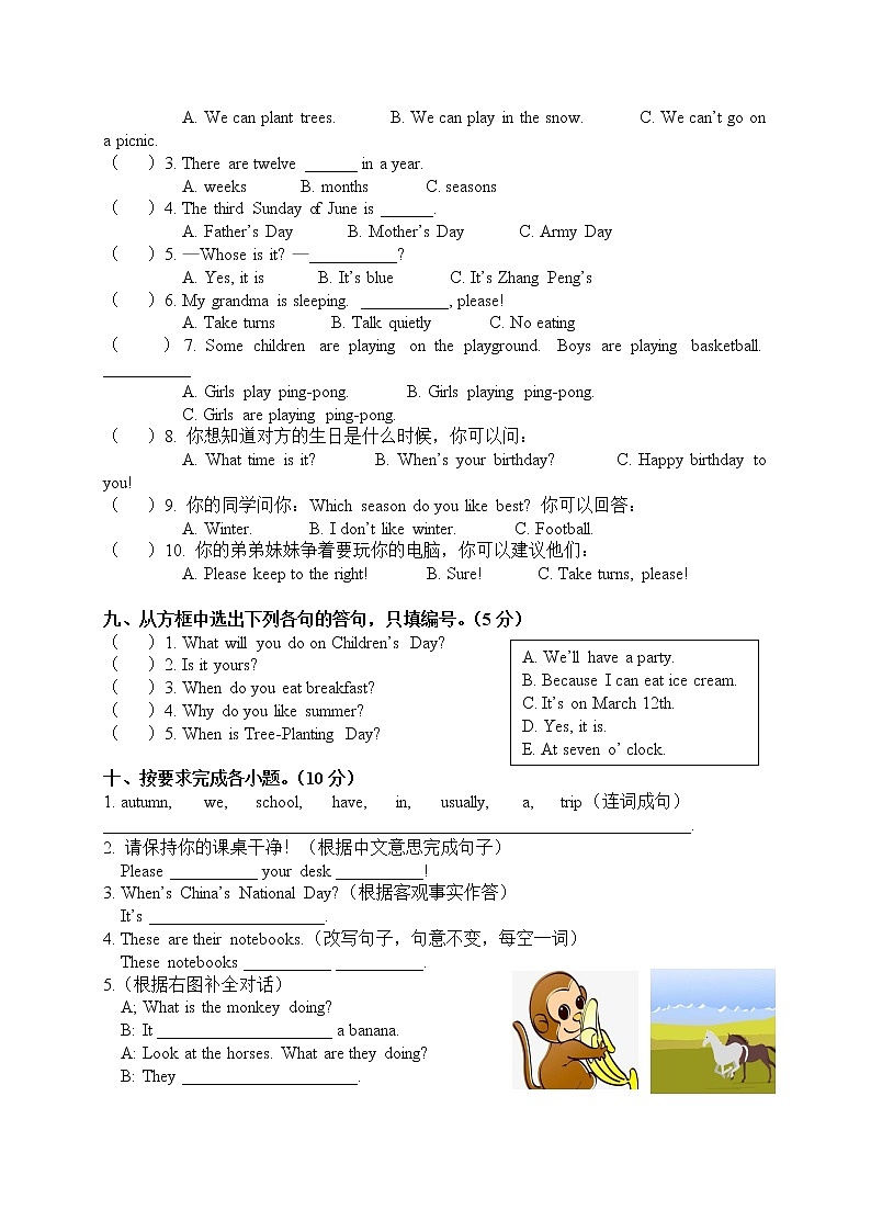 人教PEP版小学英语五年级下册期末模拟测试卷含答案+听力03