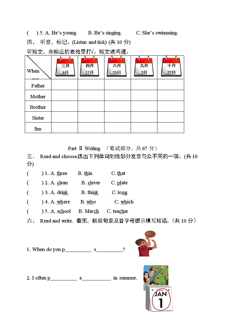 人教PEP版小学英语五年级下册期末模拟测试卷附答案+听力材料02