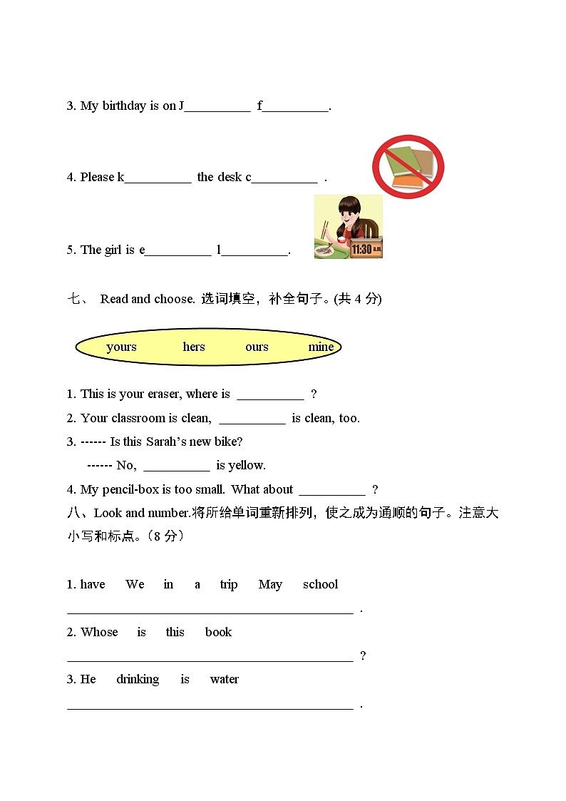 人教PEP版小学英语五年级下册期末模拟测试卷附答案+听力材料03