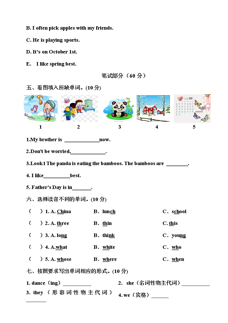 人教PEP版小学英语五年级下册期末模拟测试卷含答案02