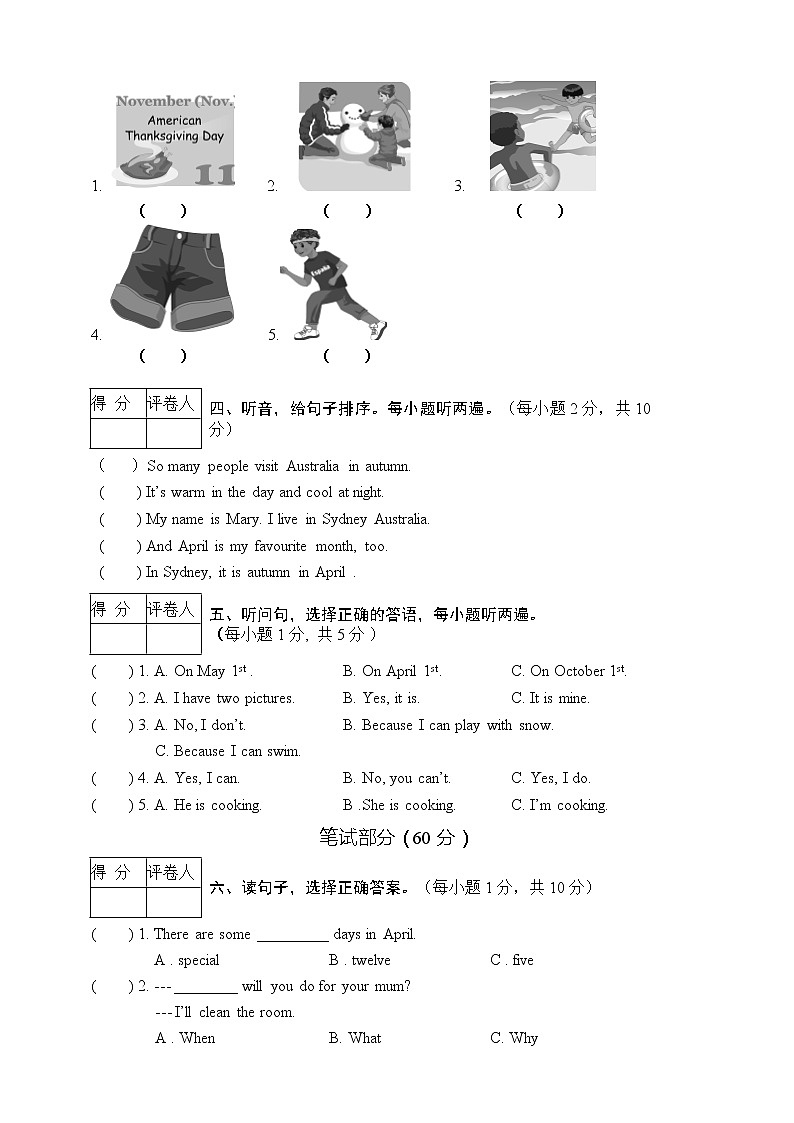 五年级下册英语期末测试卷人教（PEP）版 含答案和听力材料02