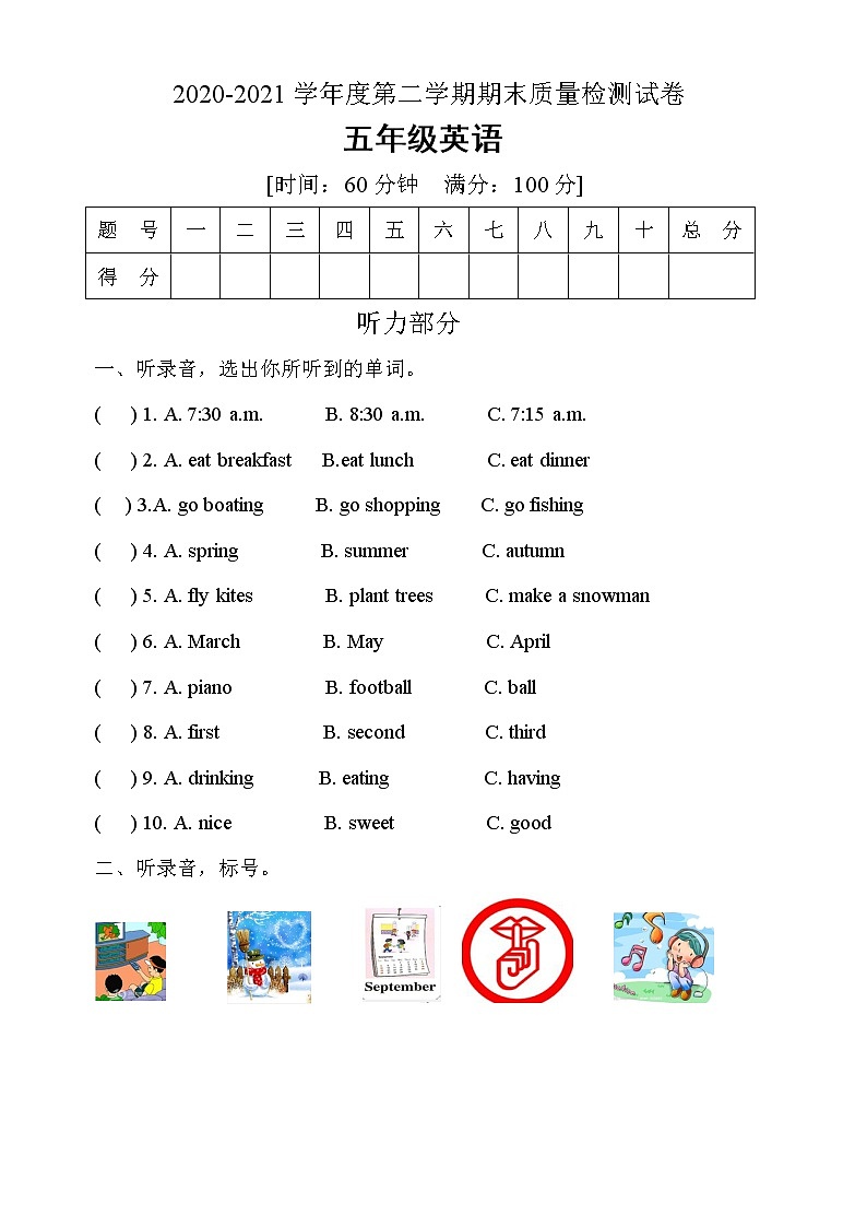 人教PEP版小学英语五年级下册期末模拟测试卷带听力及答案01