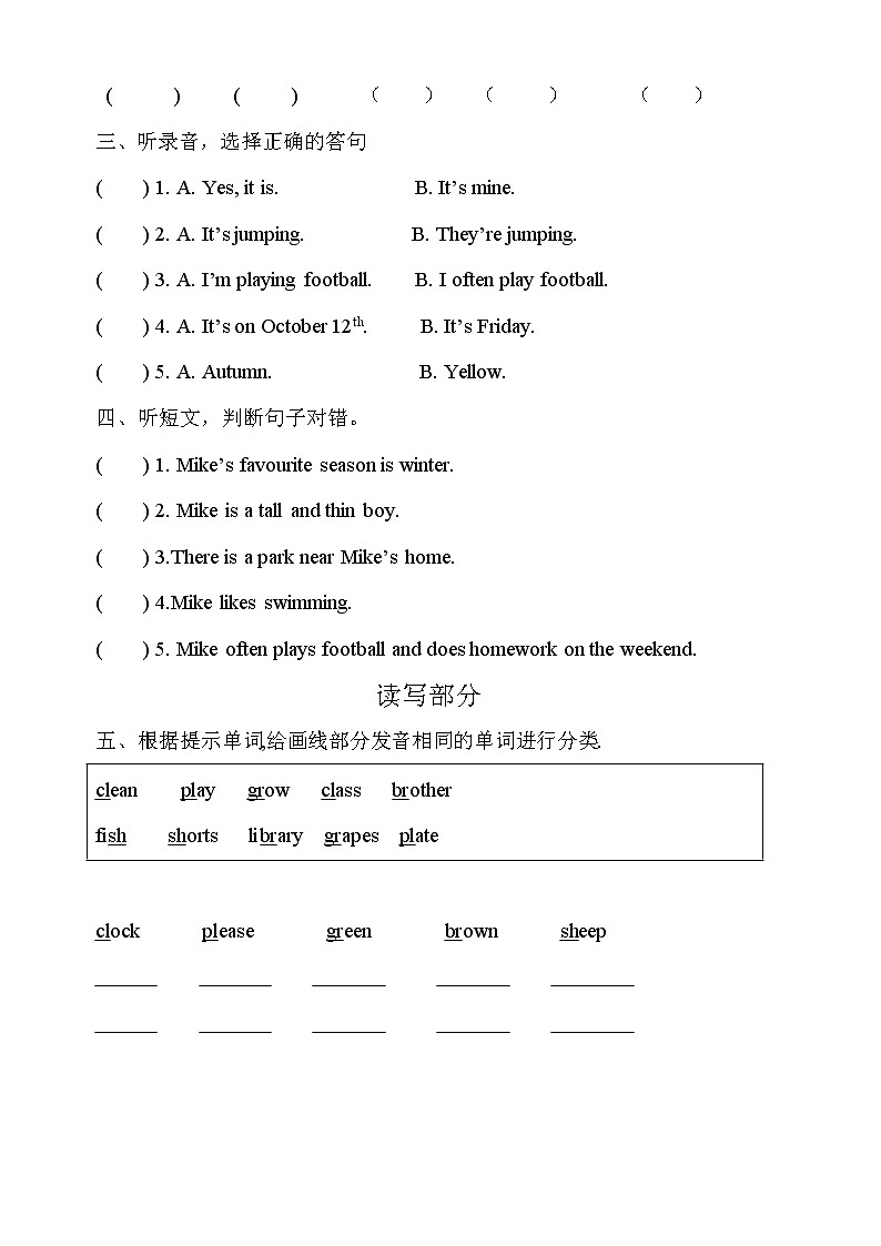 人教PEP版小学英语五年级下册期末模拟测试卷带听力及答案02