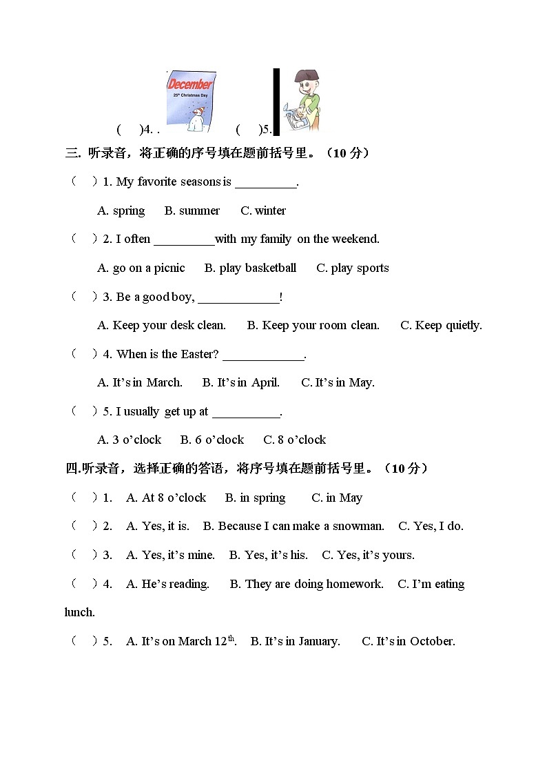 人教PEP版小学英语五年级下册期末模拟测试卷附答案及听力02