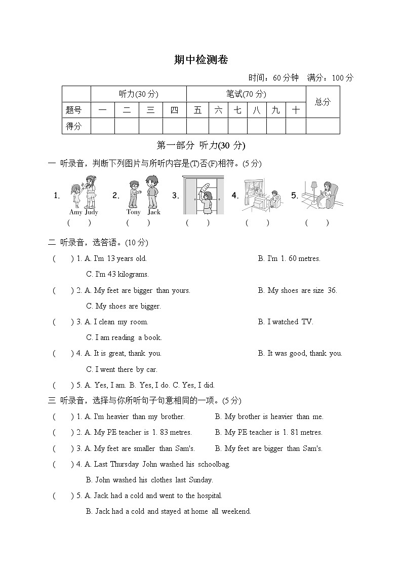 2020--2021学年人教PEP版六年级英语下册 期中检测卷2（含听力）01