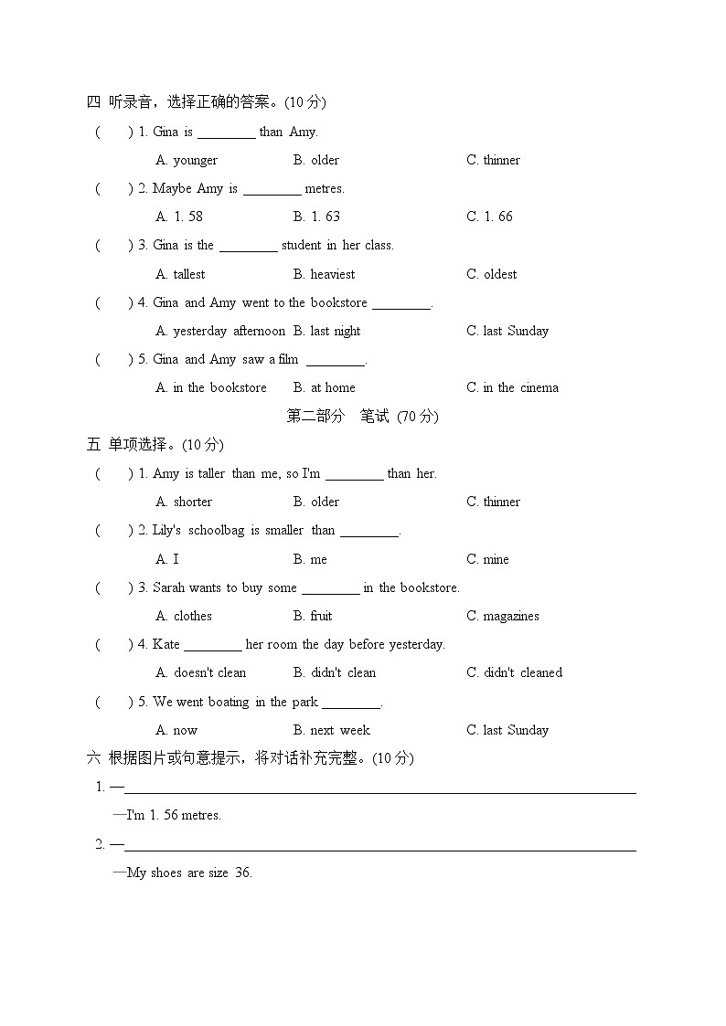 2020--2021学年人教PEP版六年级英语下册 期中检测卷2（含听力）02