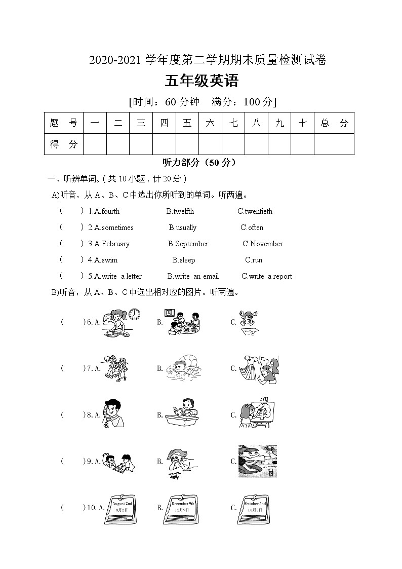 人教PEP版小学英语五年级下册期末模拟测试卷附答案及听力材料01