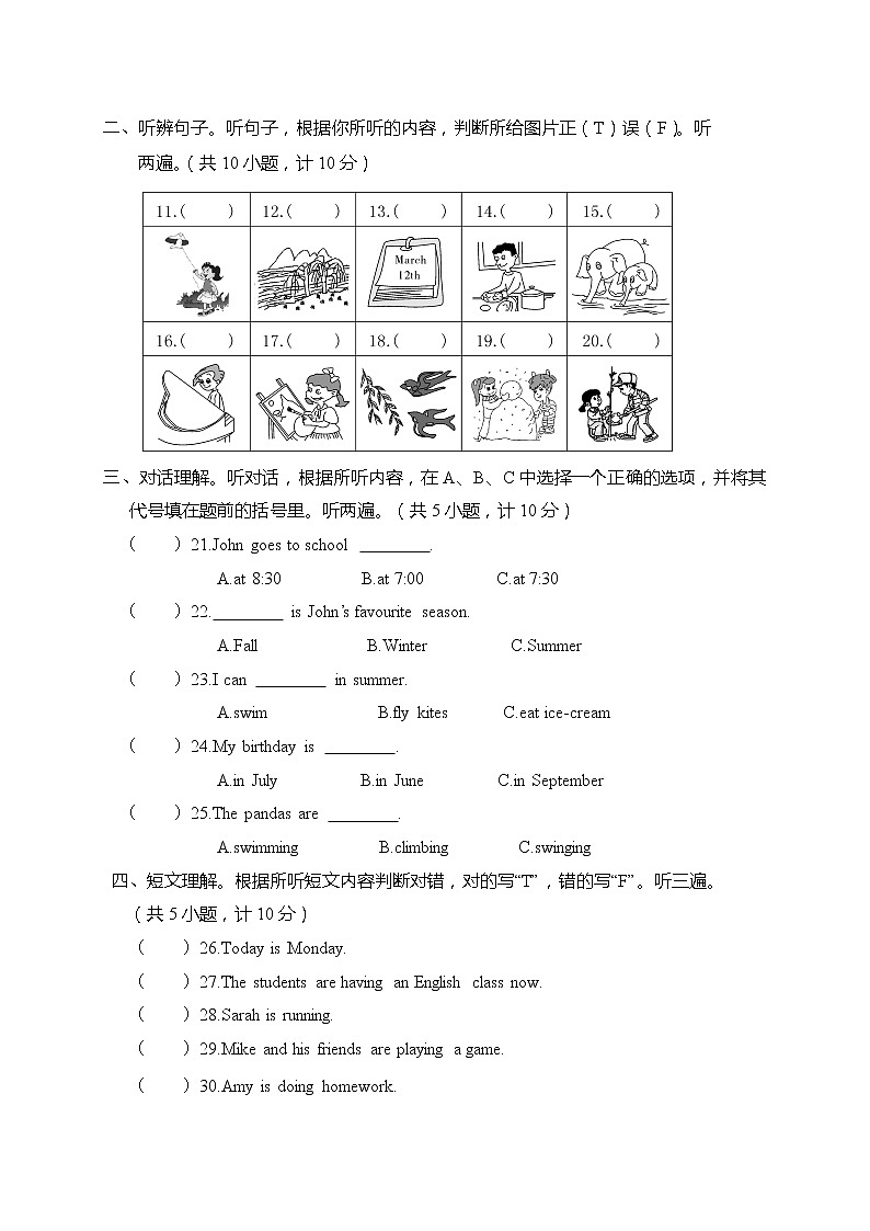 人教PEP版小学英语五年级下册期末模拟测试卷附答案及听力材料02