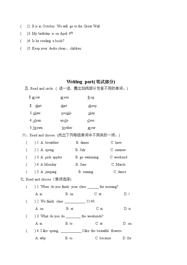 五年级下册英语期末模拟测试卷（含答案 听力材料）人教PEP版02