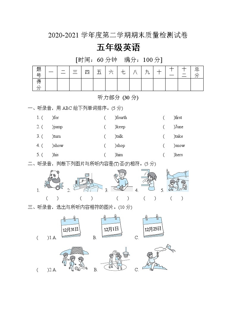五年级下册英语期末测试卷人教PEP含听力材料和答案01