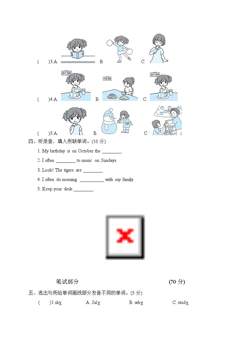 五年级下册英语期末测试卷人教PEP含听力材料和答案02