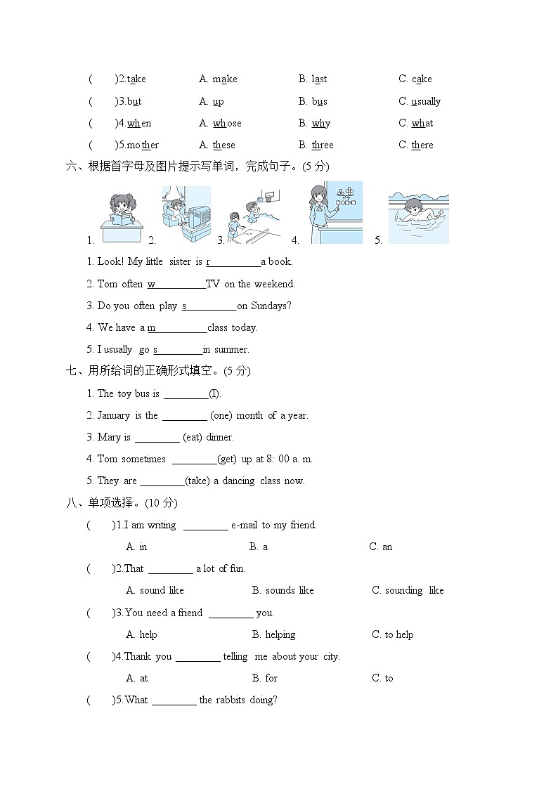 五年级下册英语期末测试卷人教PEP含听力材料和答案03