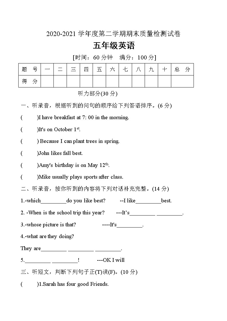 五年级英语下册期末全真模拟测试卷题 人教PEP版含听力材料和答案01