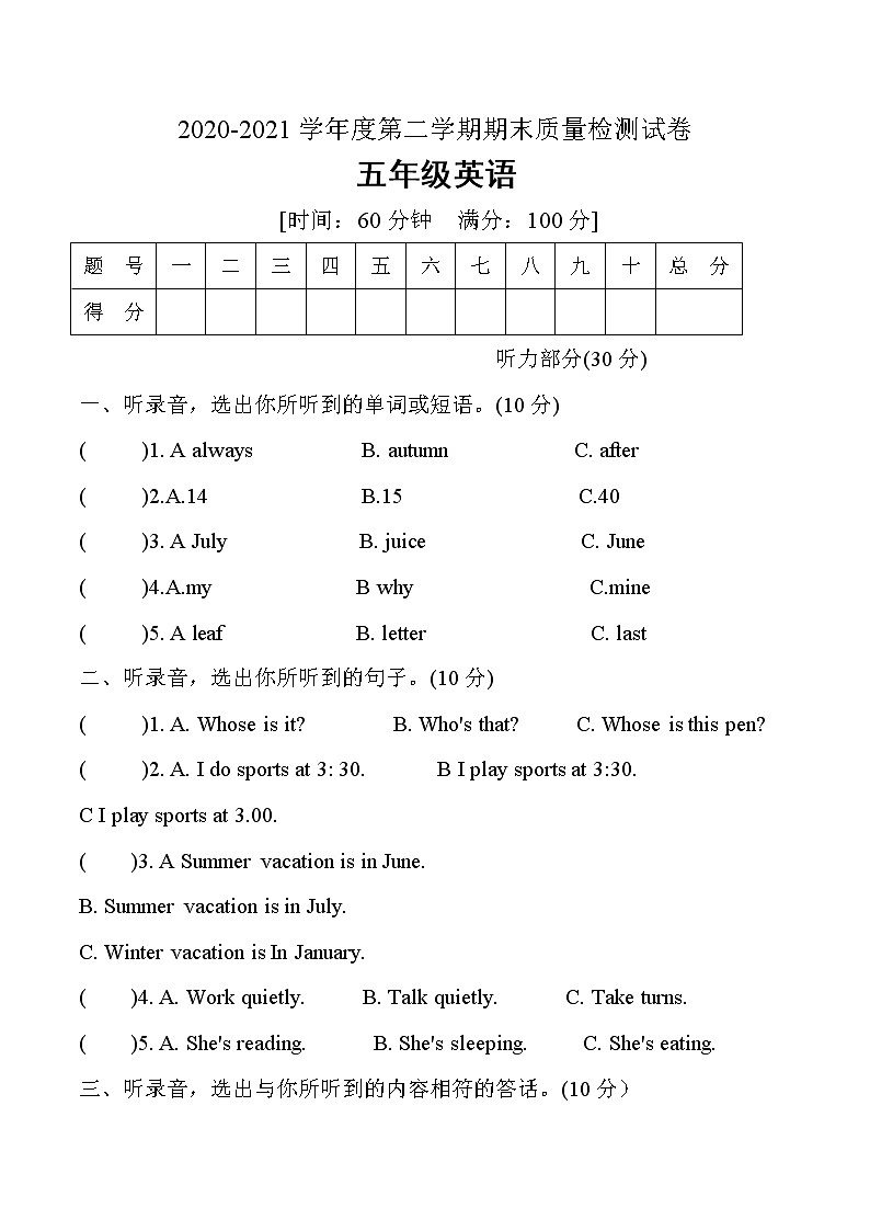五年级英语下册期末全真模拟测试卷题人教PEP版含听力材料和答案01