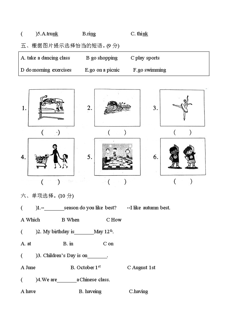 五年级英语下册期末考试测试卷人教PEP版含听力材料和答案03