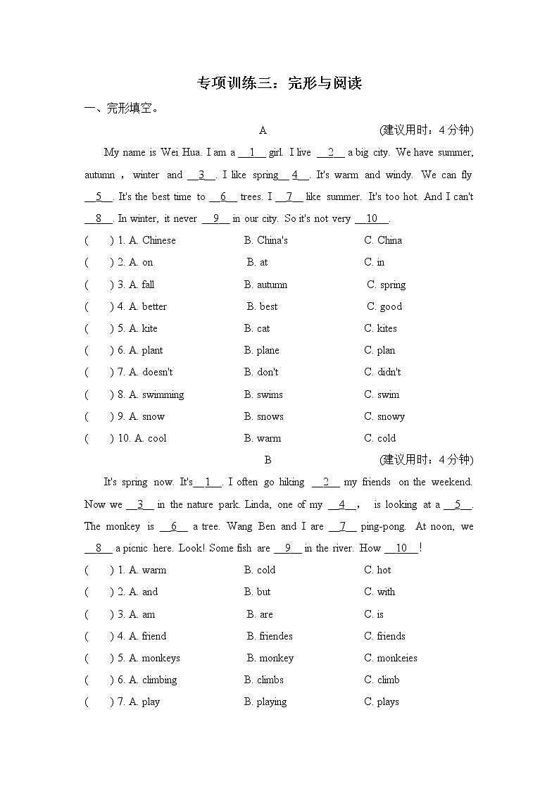 2020--2021学年人教PEP版五年级英语下册 期末复习 完形与阅读第1页