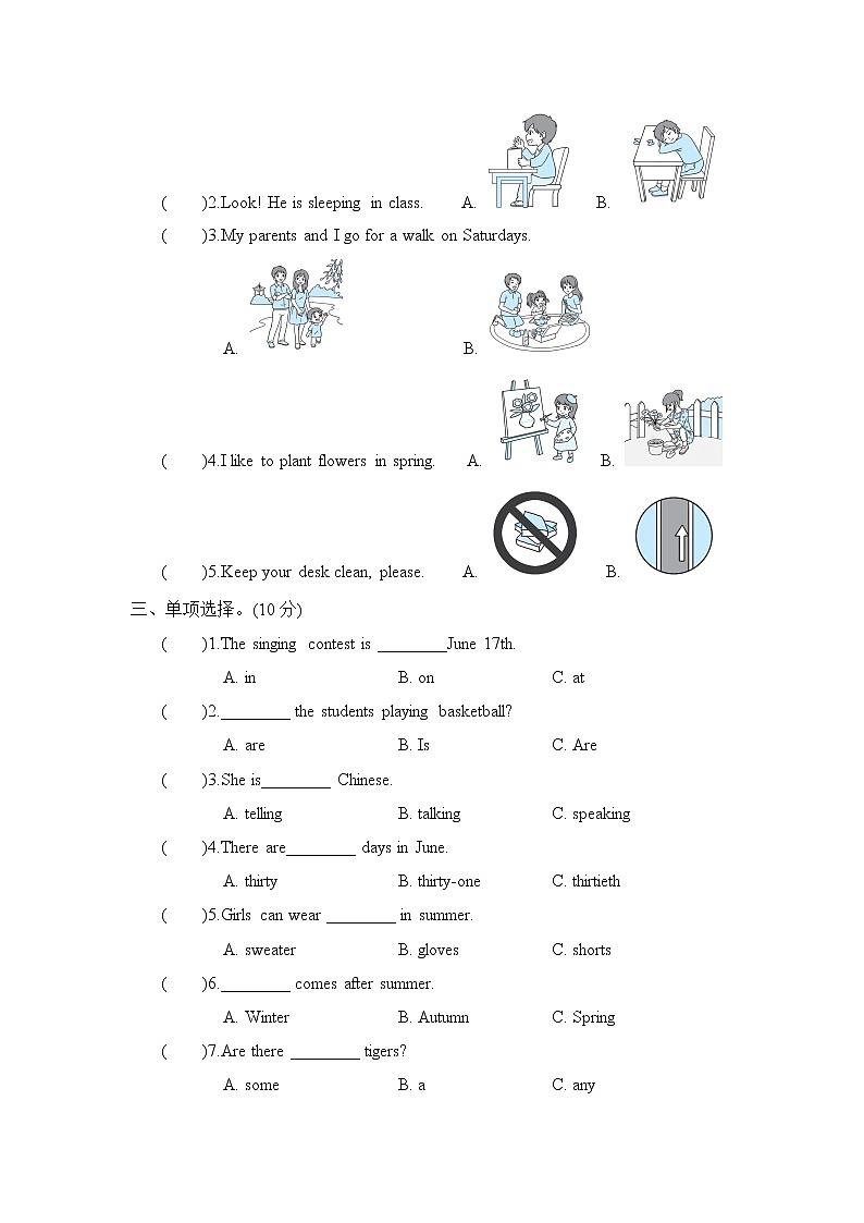人教PEP版五年级英语下册 期末复习 句型与语法专项复习卷02
