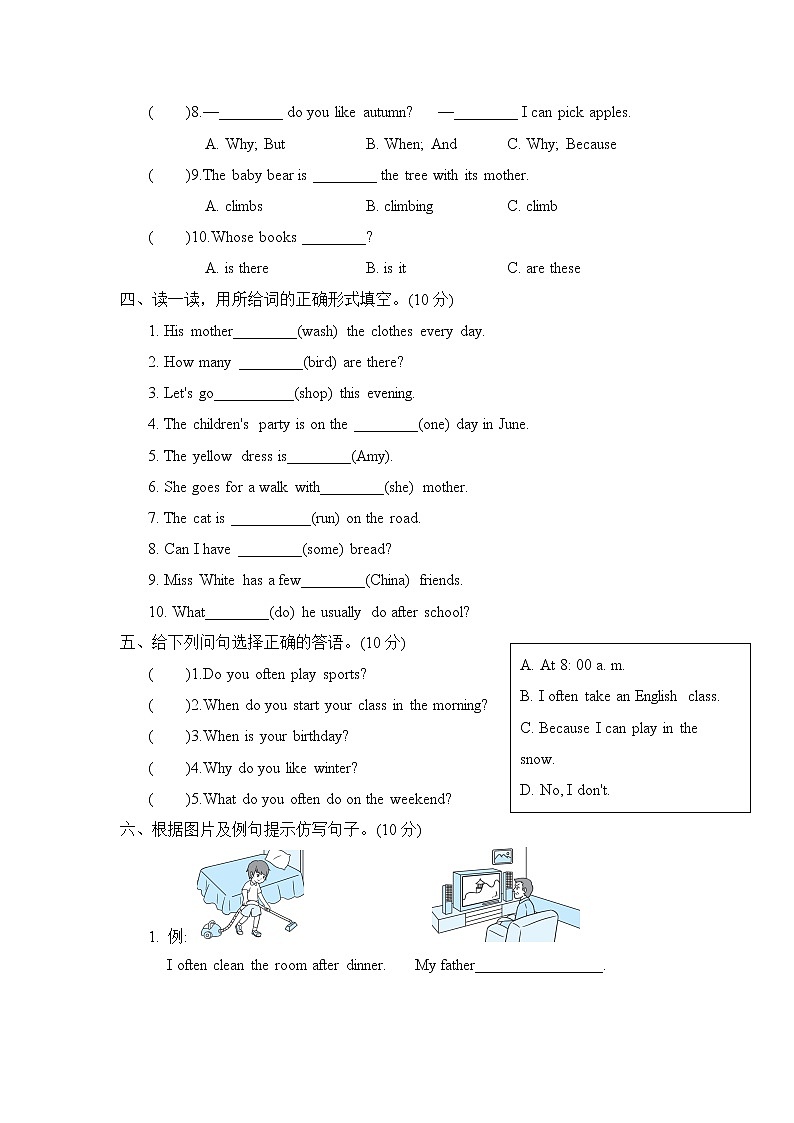 人教PEP版五年级英语下册 期末复习 句型与语法专项复习卷03