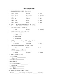 人教PEP版五年级英语下册 期末复习 常考易错突破卷