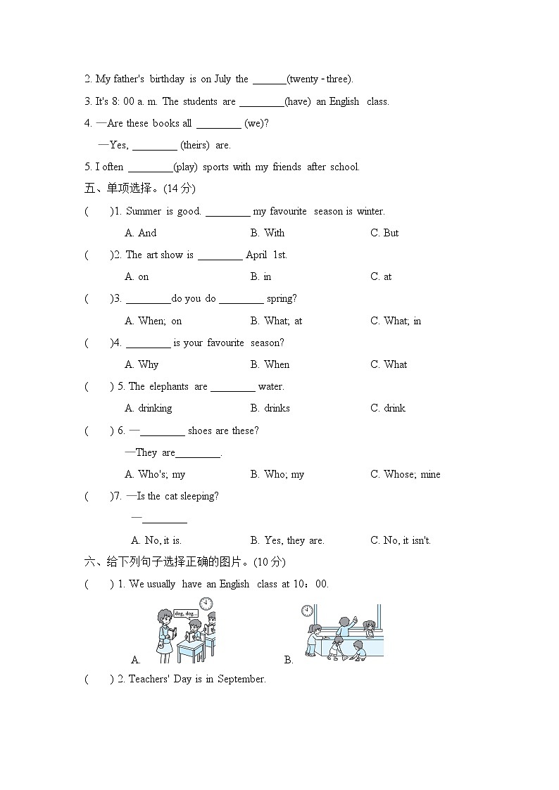 2020--2021学年人教PEP版五年级英语下册 期末复习 常考易错突破卷第2页
