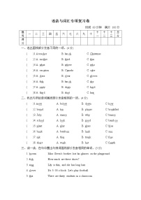 人教PEP版五年级英语下册 期末复习 语音与词汇专项复习卷