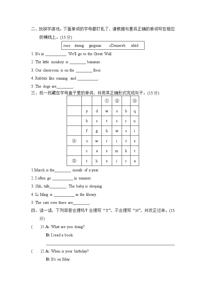 人教PEP版五年级英语下册 期末复习 新型题突破卷02