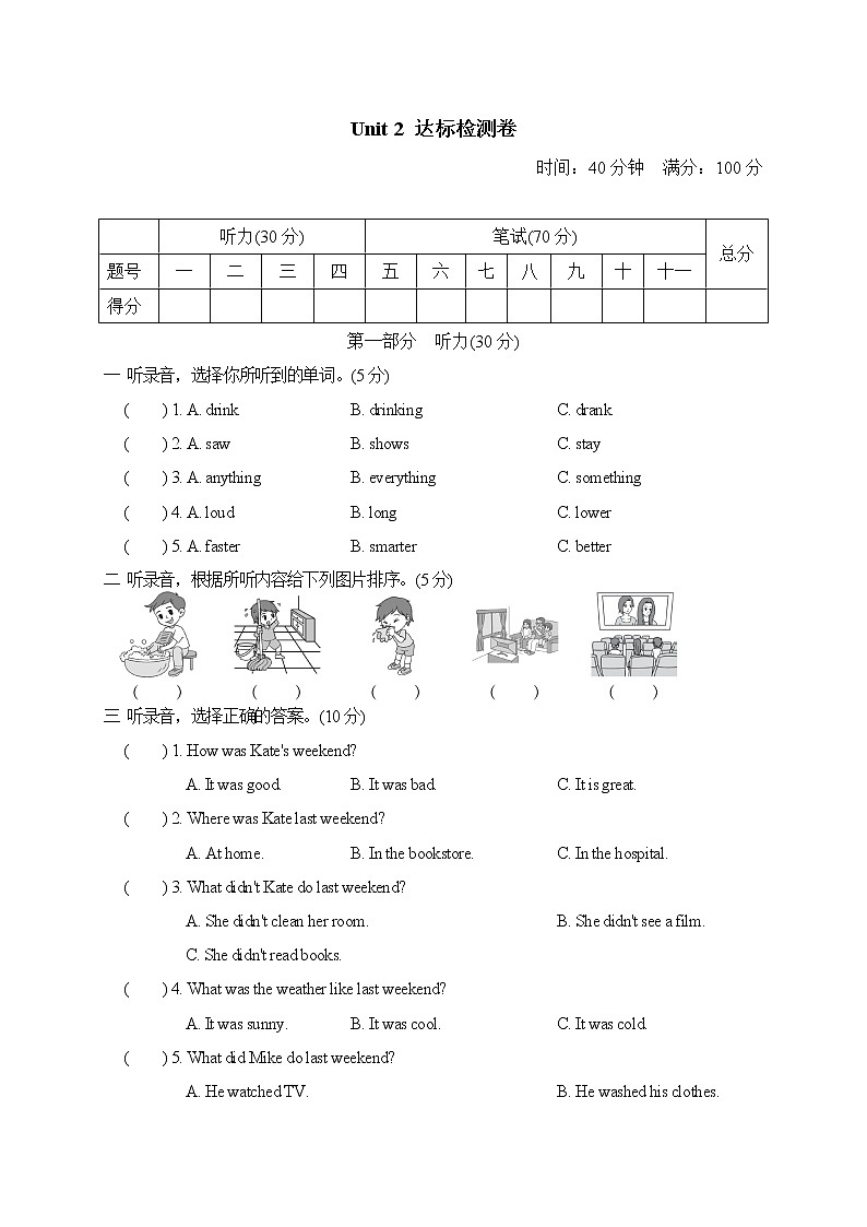 2020--2021学年人教PEP版六年级英语下册 Unit 2 单元测试卷2（含听力）01